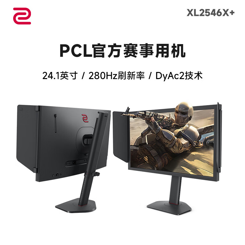 卓威 奇亚(ZOWIE GEAR)280Hz显示器 电竞显示器 3937.11元