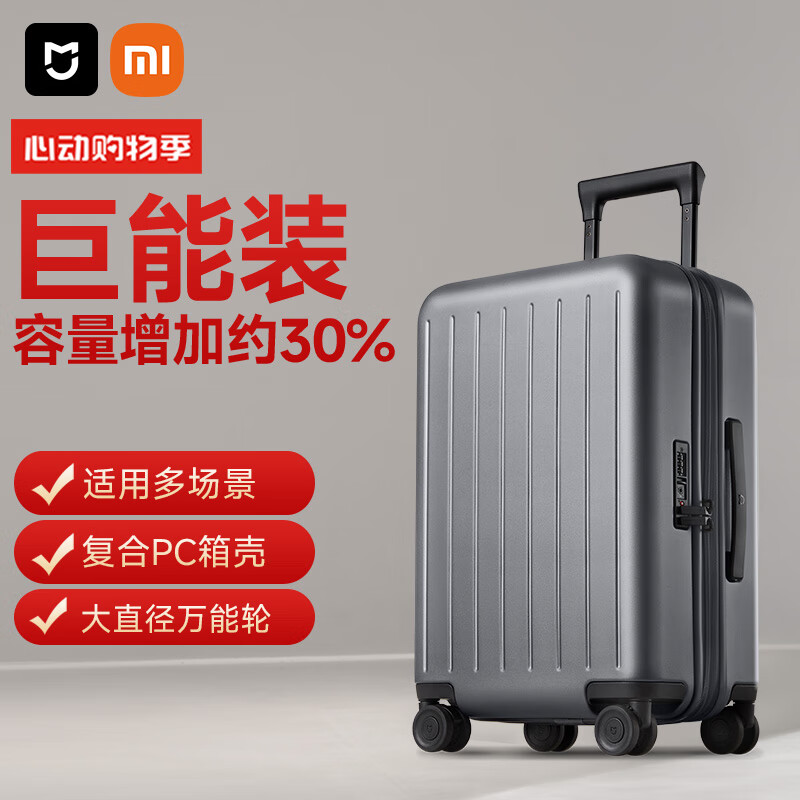 限移动端、京东百亿补贴：米家 MIJIA 小米行李箱扩容拉杆箱大容量PC旅行箱万向轮男密码箱女灰色20英寸 329元