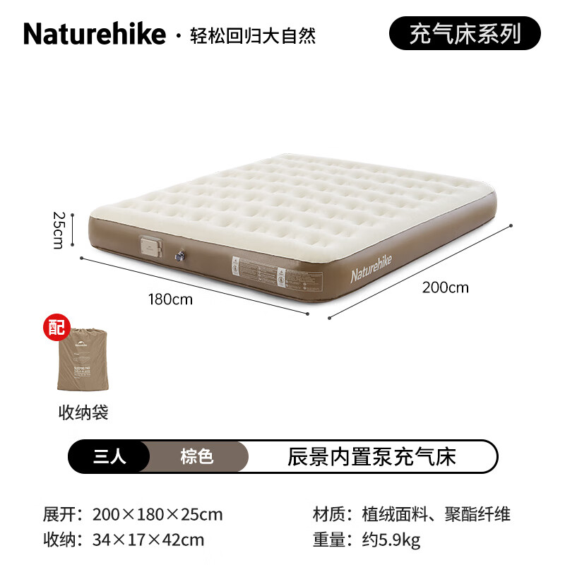 Naturehike 户外内置泵自动充放气床垫 三人 券后177.18元