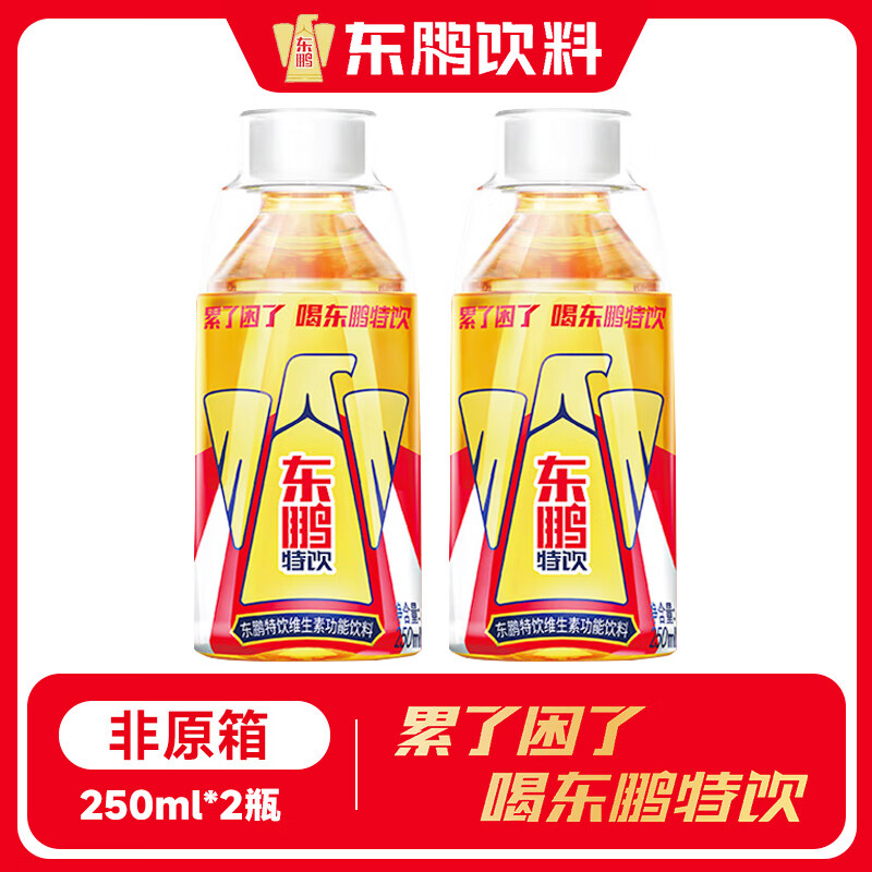 东鹏 特饮250ml 维生素功能饮料 250ml*2瓶 券后2.43元