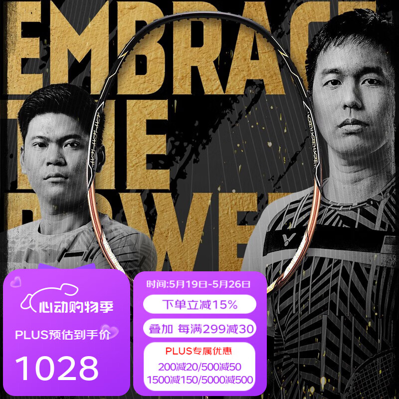 VICTOR 突击系列 TURUSTER F 隼 羽毛球拍 黑金 单拍 887元