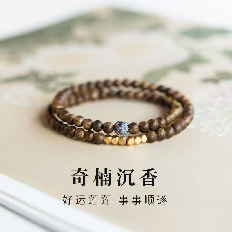 MUJI 無印良品 黎明同款沉香手串叠戴三圈4mm安神助眠串珠檀木情绪稳定手链 券后14.9元