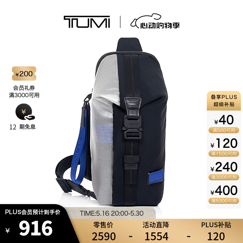 TUMI 途明 Tahoe系列 男士胸包 0798675BTE 黑色 中号 券后589.03元