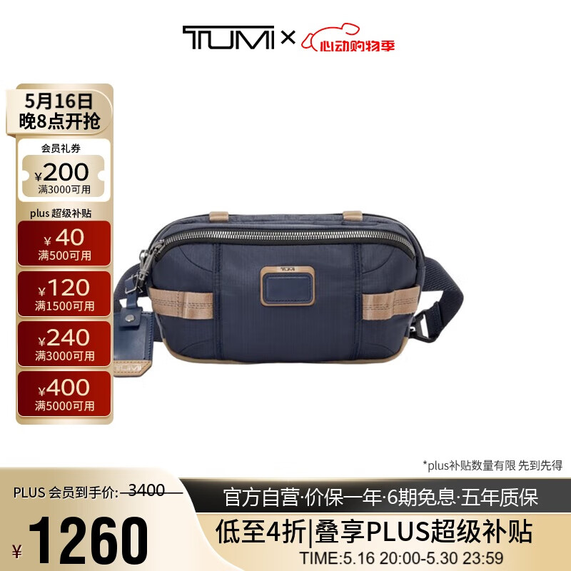 TUMI 途明 ALPHA BRAVO系列男士休闲时尚便捷胸包腰包 0232717MDK 灰拼蓝色 券后1360元