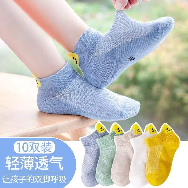 焦糖玛奇朵 卡拉美拉儿童袜子男女童棉袜网眼袜10双 券后17.9元