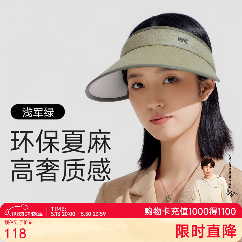 VVC 遮阳帽女防晒帽时尚空顶帽防紫外线女出游运动帽子4S281 军绿色 券后39元