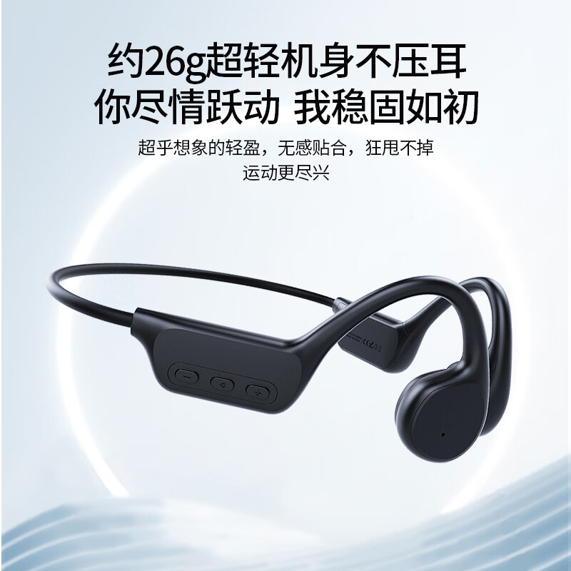 园世 YuanS 骨传导蓝牙耳机游泳耳机 券后163元