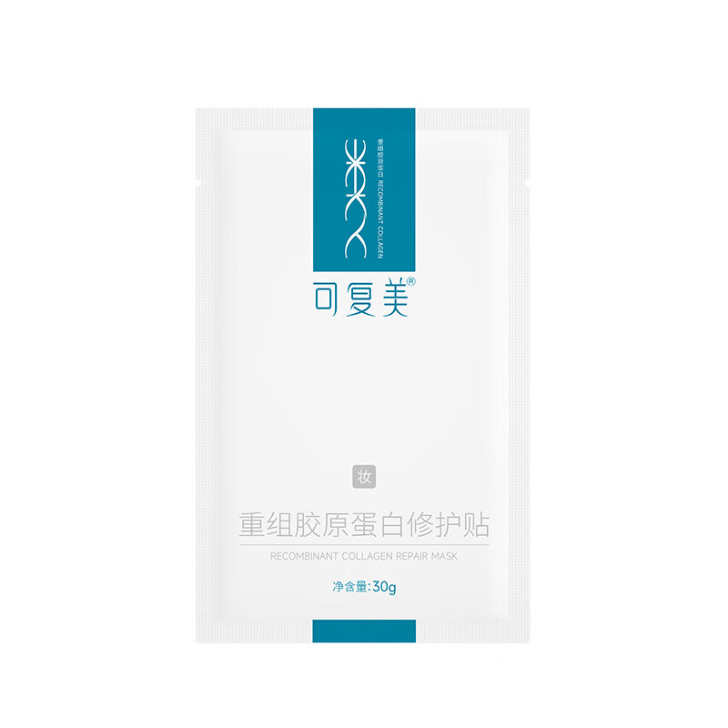 可复美 Comfy 面膜组合 重组胶原蛋白保湿修护面膜 痘痘肌肤敏感皮舒缓泛红屏障 面膜组合7片 券后64元