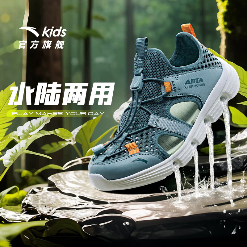 安踏 ANTA 清仓神价！儿童透气一脚蹬水陆溯溪鞋 断码清仓！ 109.96元