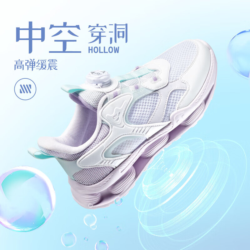 361° 气泡珊瑚 儿童网面运动鞋 券后89元