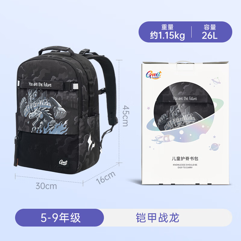 Gmt for kids 小学生初中生书包儿童护脊大容量双肩包4-9年级男铠甲战龙Trend 券后588元
