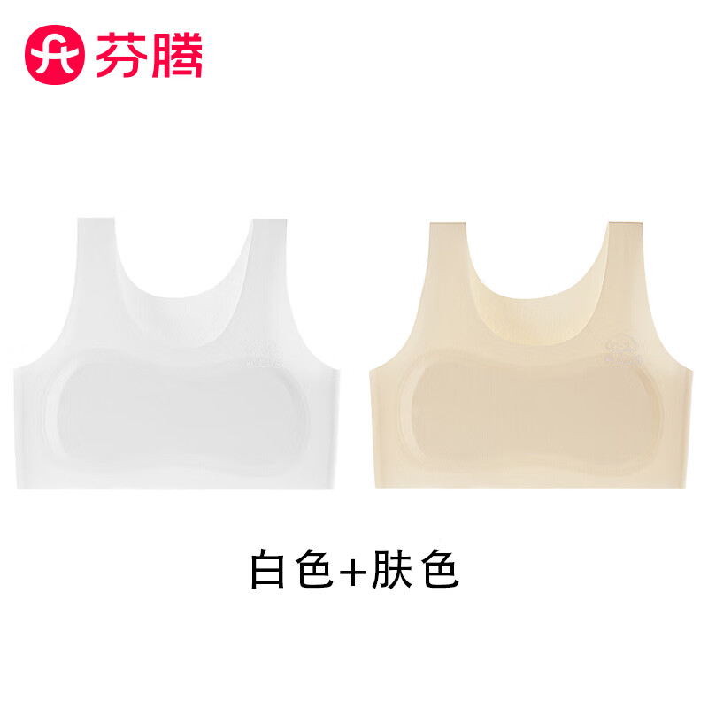 芬腾 透气儿童少女文胸背心学生内衣轻薄透气一二阶段8-12岁 白色+肤色 券后34.9元