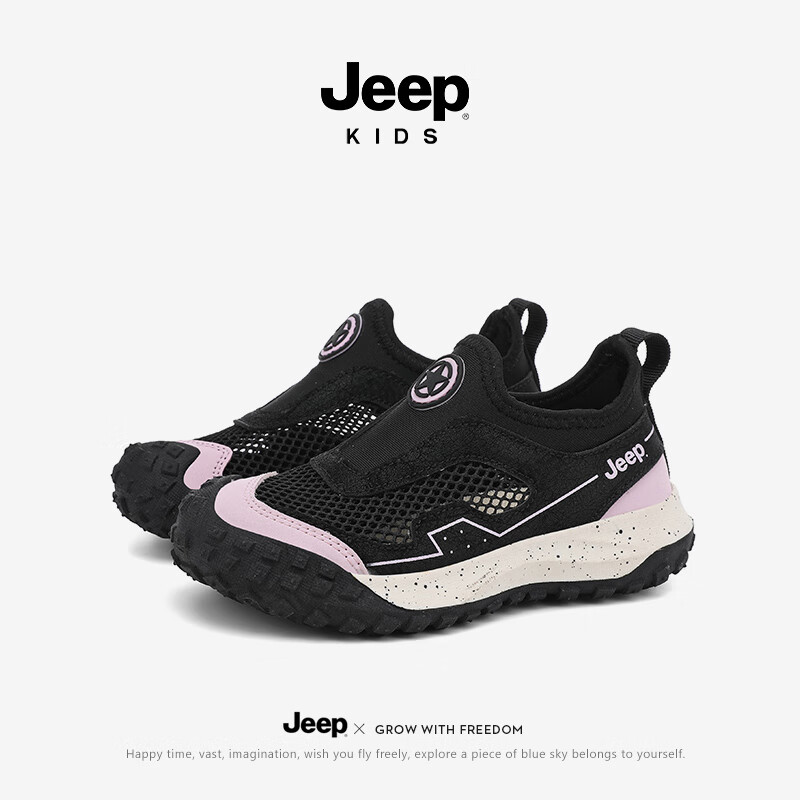 Jeep 防滑男童鞋网面透气儿童运动跑步鞋（一脚蹬夏季款） 券后89.9元
