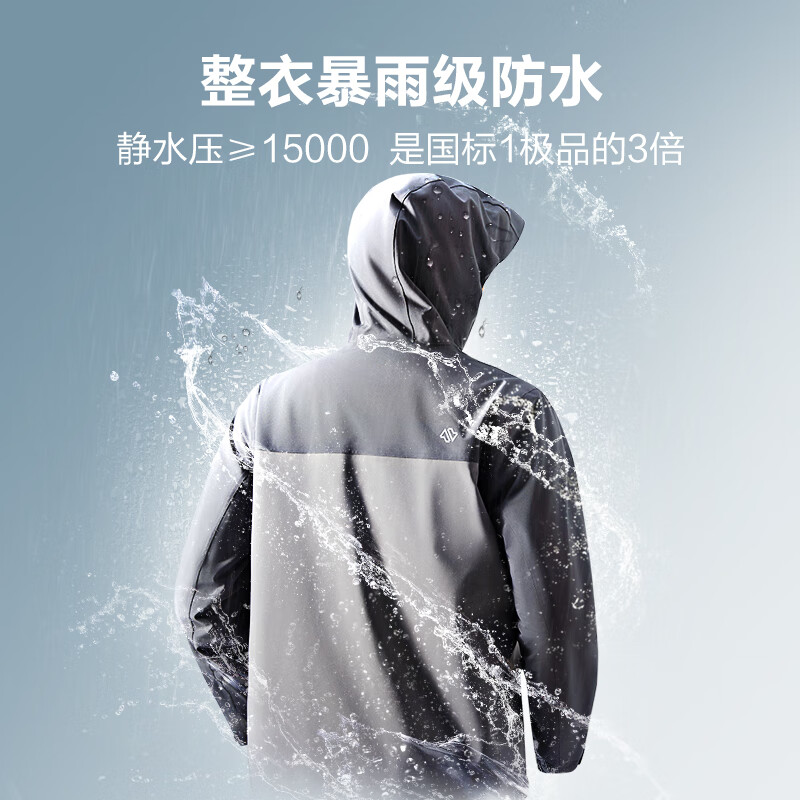 京东京造 穿山甲300男女冲锋衣100126768132 券后166.51元