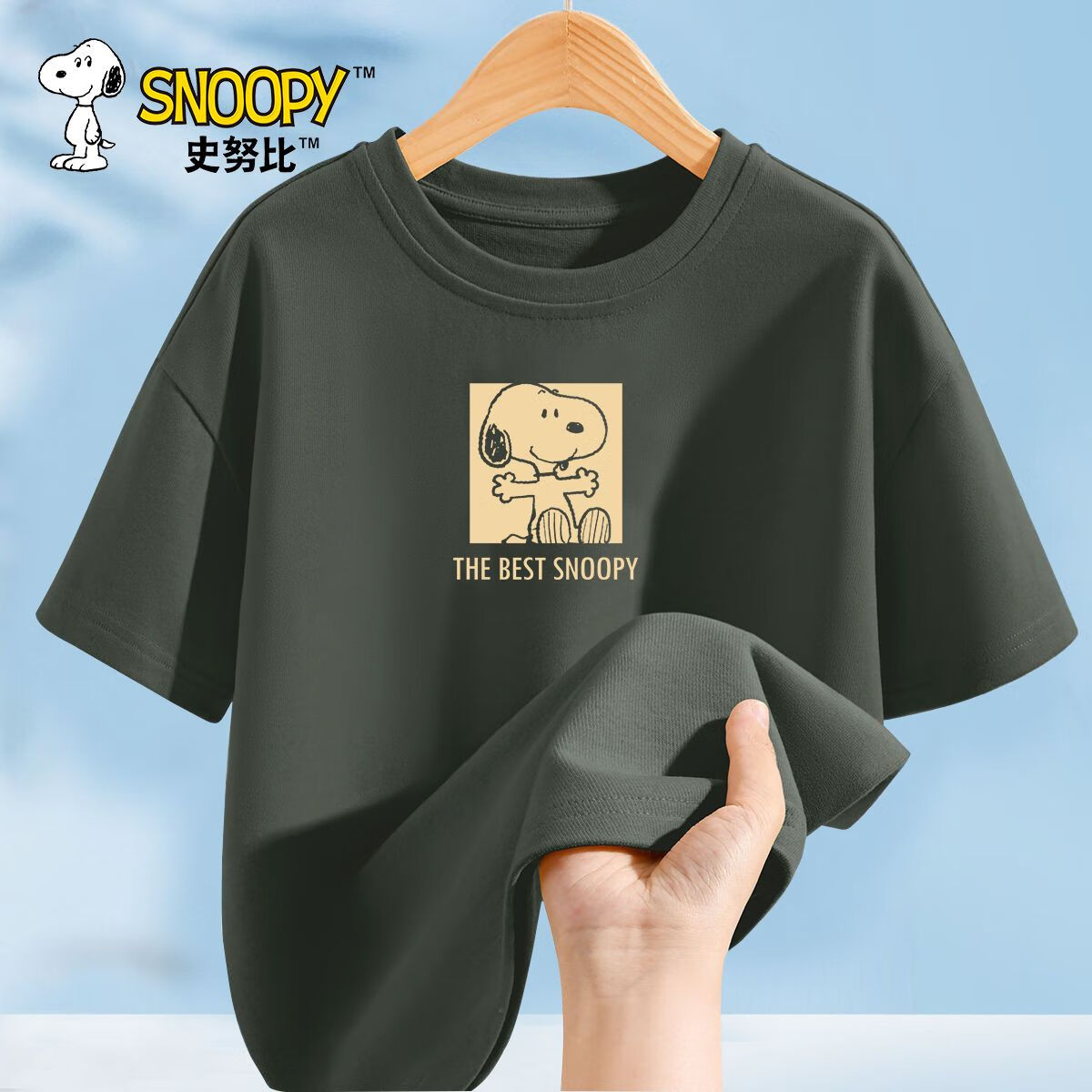 京东百亿补贴：SNOOPY 史努比 男女童精梳纯棉短袖t恤*任选3件 36.7元（合12.23元/件）