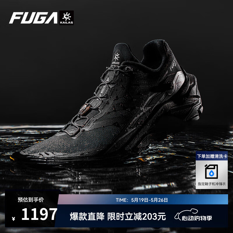 凯乐石 FUGA EX 3 GTX 断码清仓发车！防水缓震防滑户外运动越野跑鞋 赠清洗卡 券后1076.2元