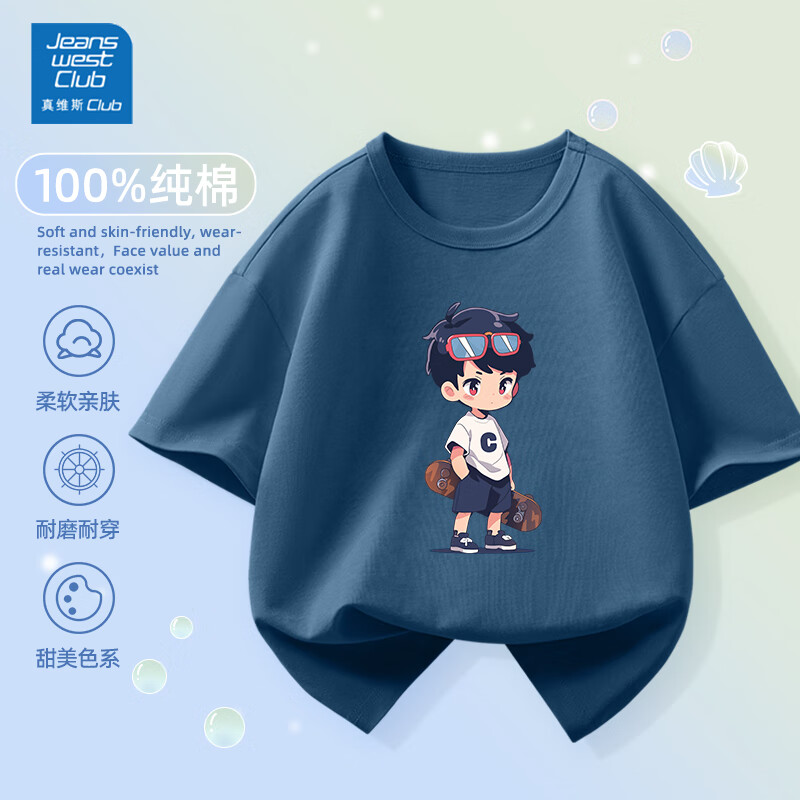 真维斯 100%棉男女童短袖T恤 （33款任选3件） 6.63元（需买3件，需用券）