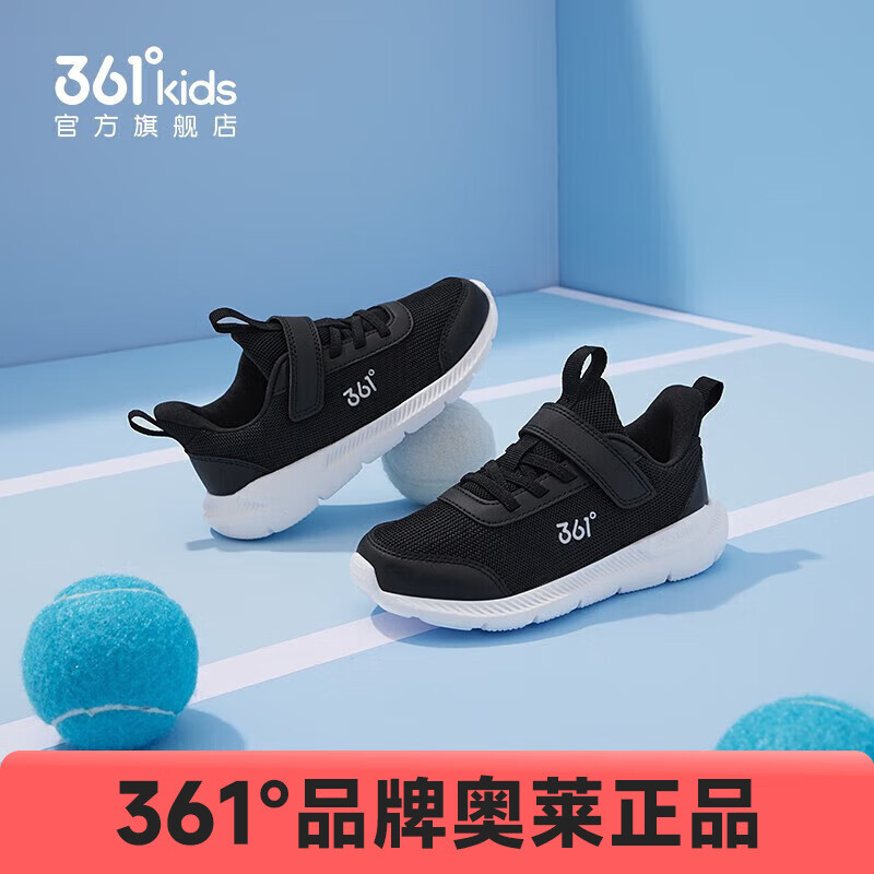 361° 儿童运动鞋男童跑鞋 券后69.9元