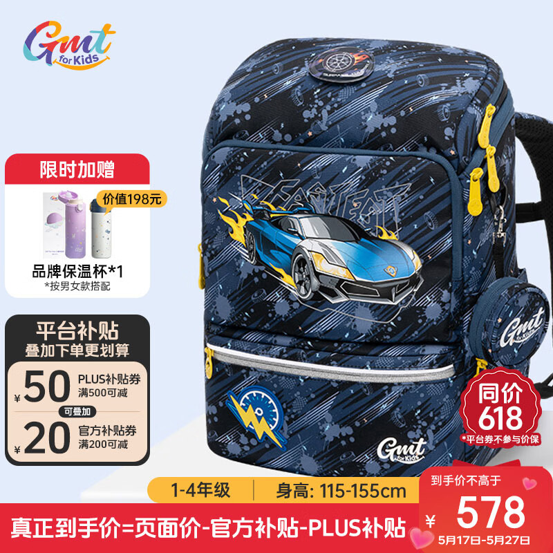 专利护脊：Gmt for kids 书包小学生儿童大容量 1-4年级男女光速战车Light 518元
