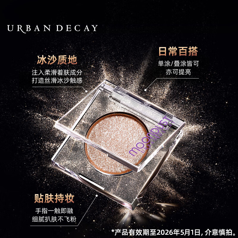 Urban Decay 衰败城市 买正送正清仓促销！茶牛郎系列眼影1.8g （赠同款眼影） 券后69.55元