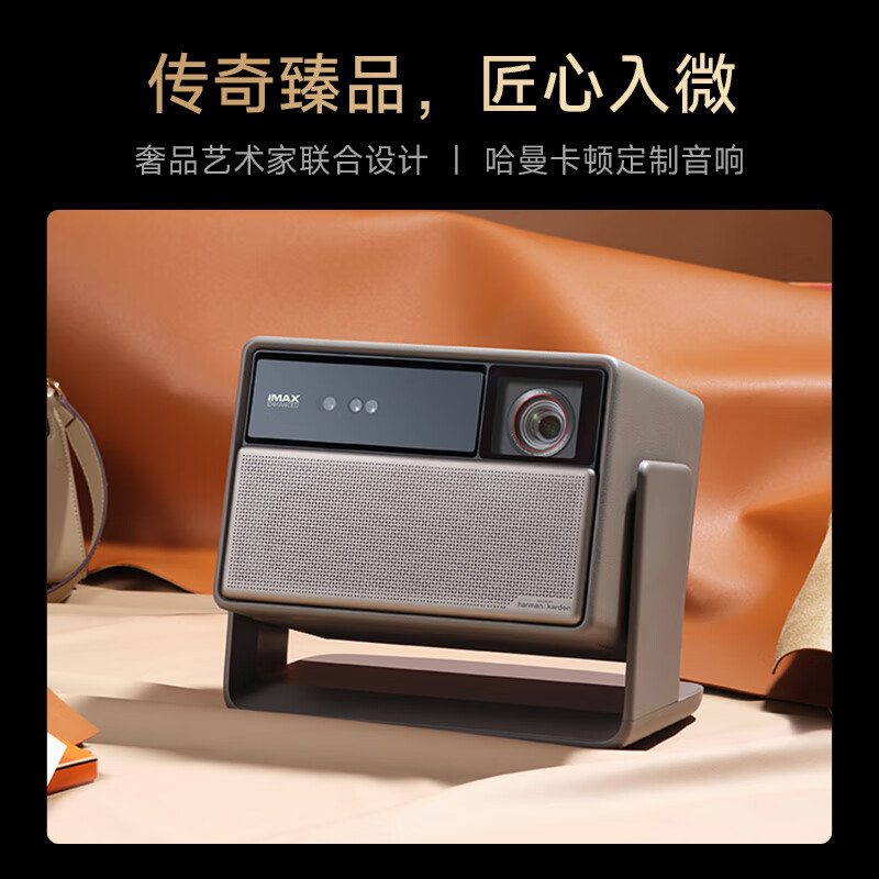 20点开始、国家补贴：极米 XGIMI RS 20 Ultra Max 家用投影仪 10999元