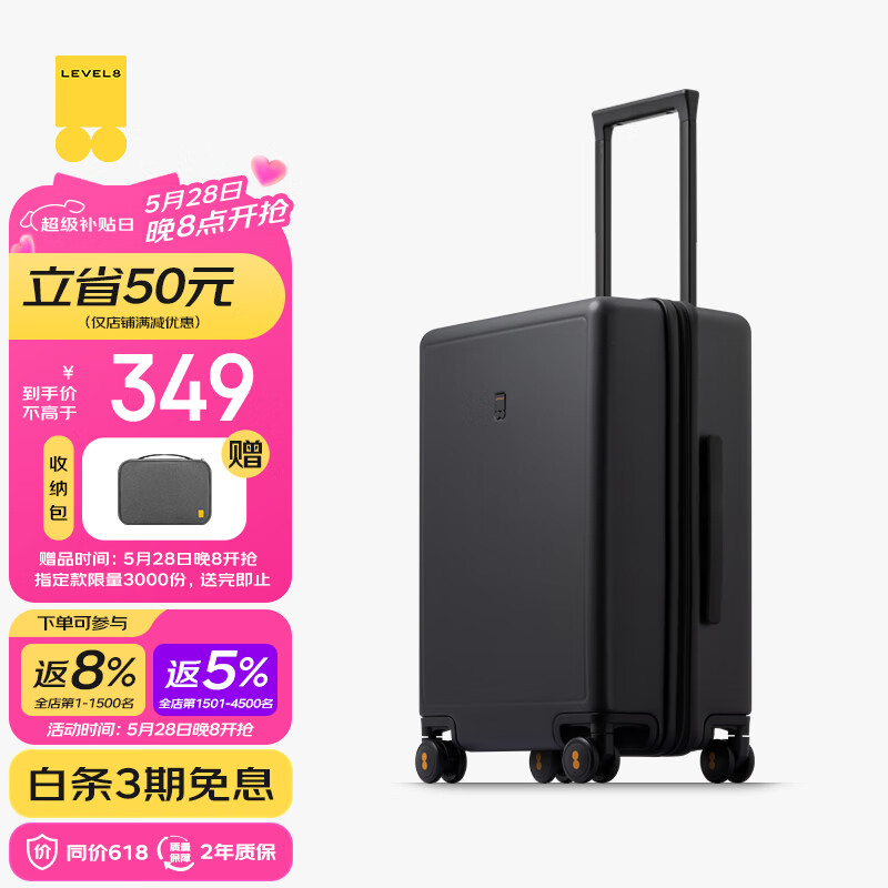 京东PLUS：LEVEL8 PC拉杆箱 LA-1688-2 黑色 20英寸 234.6元