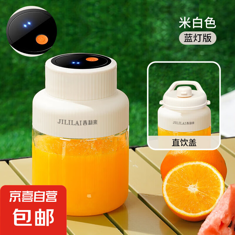 吉利来榨汁杯 便携大容量1.3L多功能38页刀多功能运动果蔬榨汁杯 奶昔白 29.9元