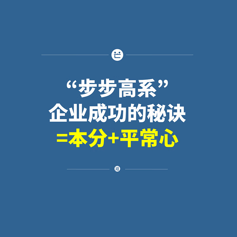 大道 段永平投资问答录 赵理亚 大道无形 段永平投资语录 段永平金句 金融与投资 中信  70.5元