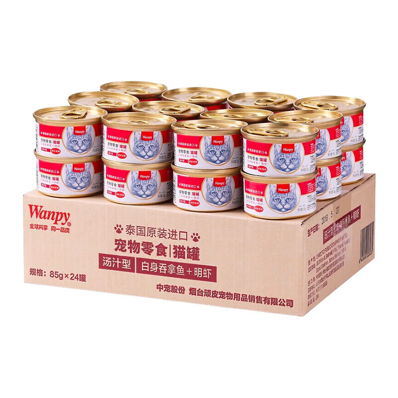 顽皮 泰国猫罐头 吞拿鱼+明虾（汤汁型）85g*48（赠小金盾100g*2袋） 119元（双重优惠）