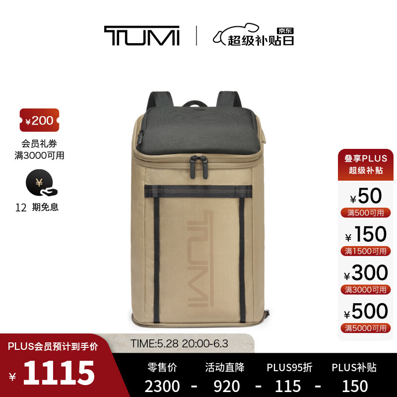 TUMI 途明 Alpha Bravo系列 男士户外可折叠双肩包 0232816KHE 卡其色 券后681.67元
