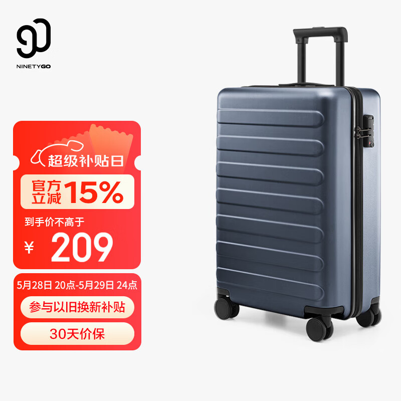 90分 七道杠系列 PC拉杆箱 钛金灰 20英寸 135.1元