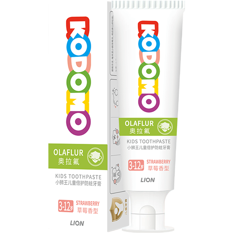 狮王 儿童奥拉氟牙膏 草莓味50g 9.66元