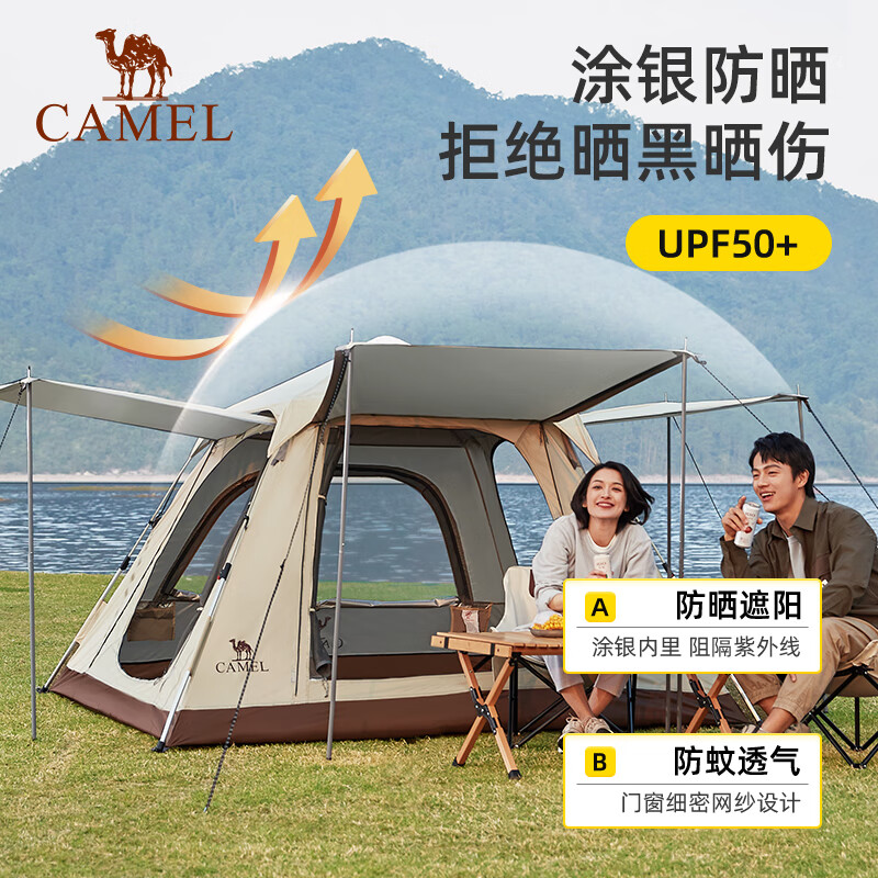 20点开始:骆驼 清仓!户外三门弹压自动挡速开帐篷 A1S3NA105-1 三色任选!3-4人 156.25元