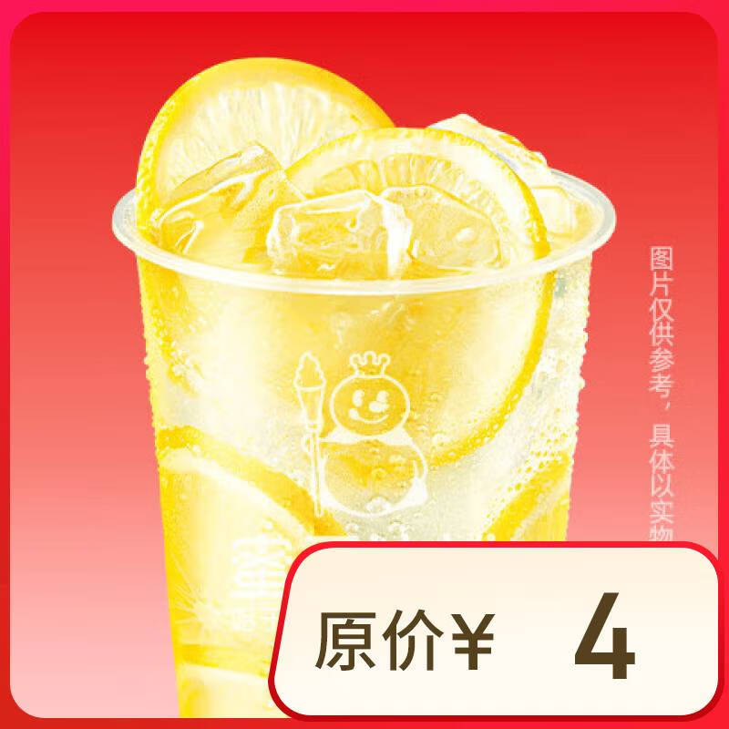 蜜雪冰城 冰鲜柠檬水＋蜜桃甘露外卖 0元