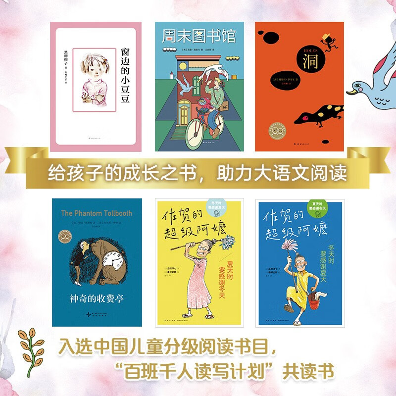 爱心树国际大奖小说(全6册)（2025版）＋《少年狼（全4册）》＋东野圭吾写给孩子的推理书（套装共3册）＋伽利略探案事件簿（全3册） 170.8元