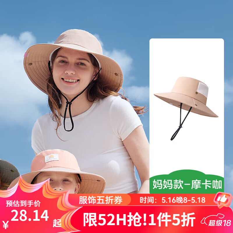 kocotreeKK树儿童防晒帽亲子遮阳帽防紫外线男女童大帽檐渔夫帽太阳帽 摩卡咖-成人款【帽围55-57CM】 28.14元