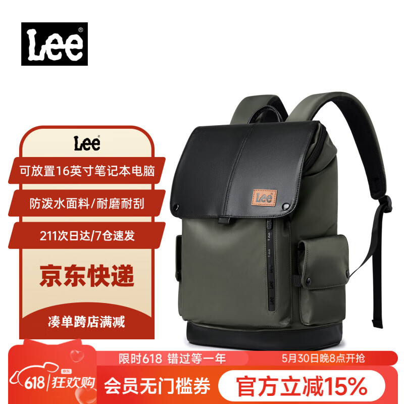 Lee 大容量背包17寸 墨绿色 125.32元