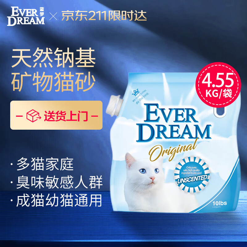 蓝梦 Ever Dream 天然钠基矿物猫砂4.55kg（有嘴） 22.25元