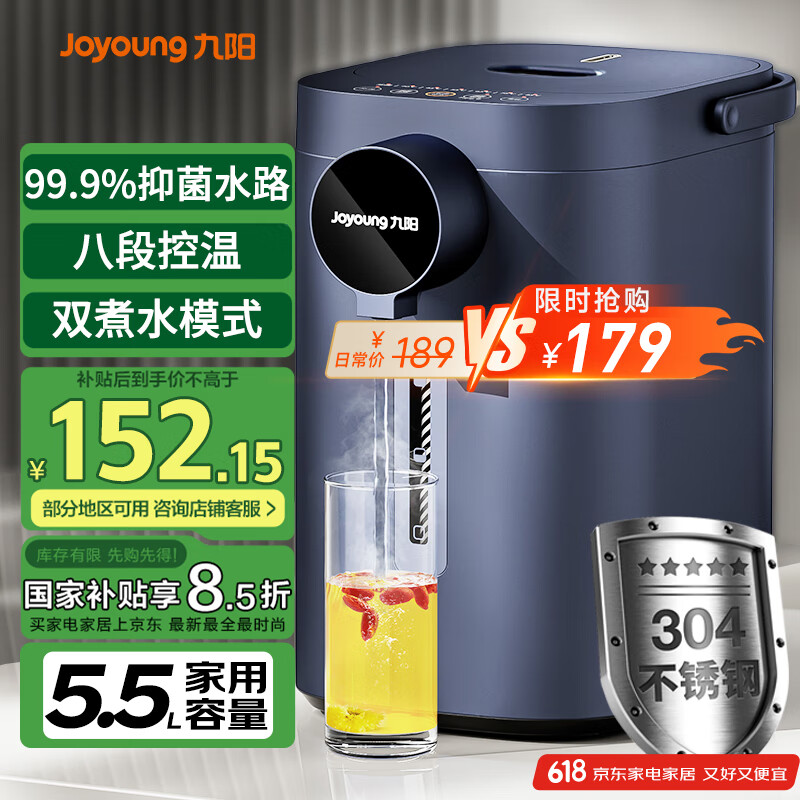 九阳 K50ED-WP2185 电热水瓶 5L 蓝色 券后73.98元