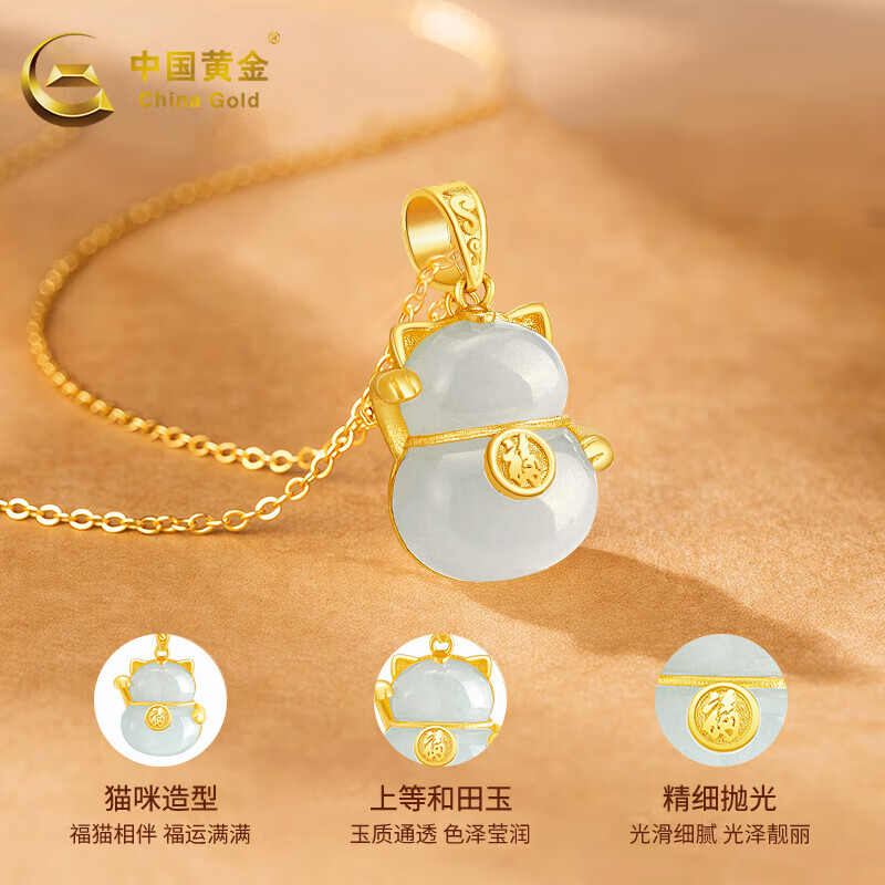中国黄金 China Gold 工艺萌趣招财猫项链 3.5cm精致锁骨链 券后67.5元