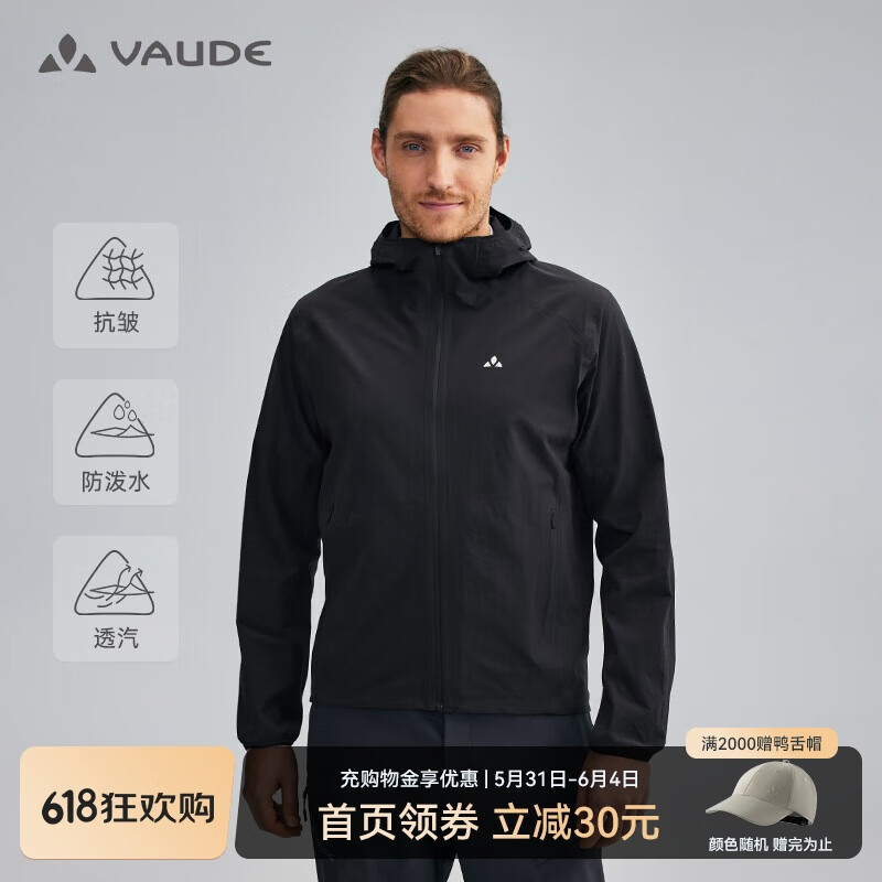 巍德 软壳衣男户外骑行透气防风登山服夹克连帽软壳衣 券后889.01元