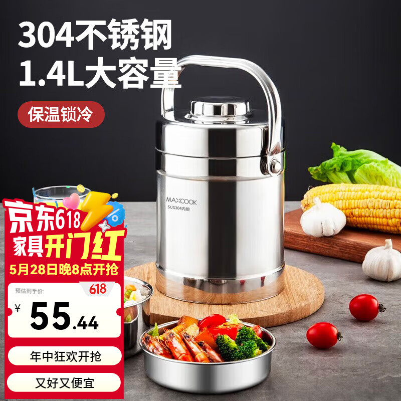 美厨 304不锈钢保温提锅 双层手提便携式保温提锅 大容量 全钢双层保温 1.4L 券后8.92元