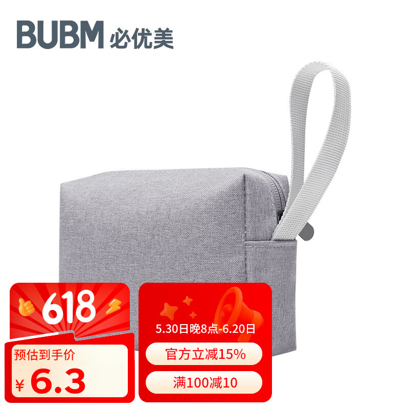 必优美 多功能数码电源收纳包 灰色-收纳包 券后2.25元