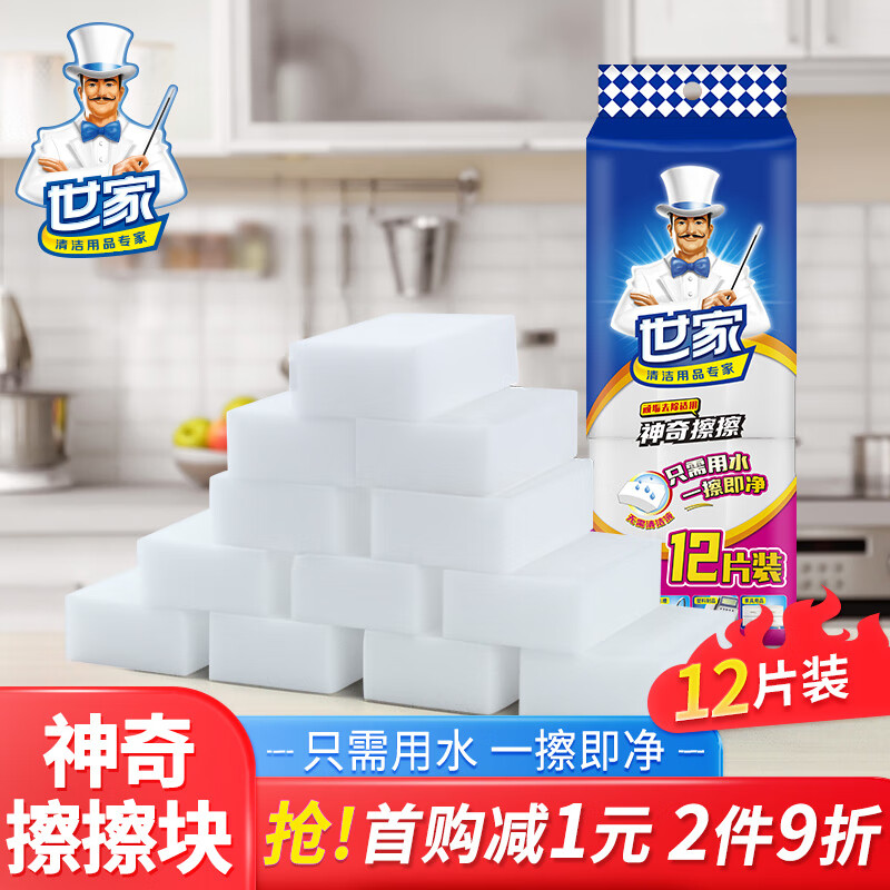 世家 家 百洁布纳米海绵块 12片装 7.64元