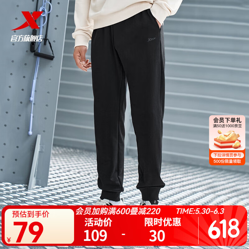 特步 运动裤男裤秋冬保暖宽松舒适百搭裤子男长裤 0348束脚-春秋款-黑 XL/180 券后34.51元
