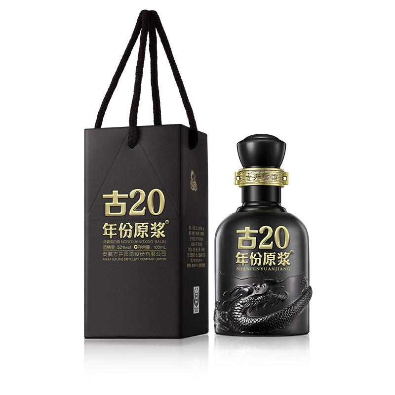 古井贡酒 年份原浆古20 浓香型白酒 52度 100ml*1瓶 单瓶装 1元