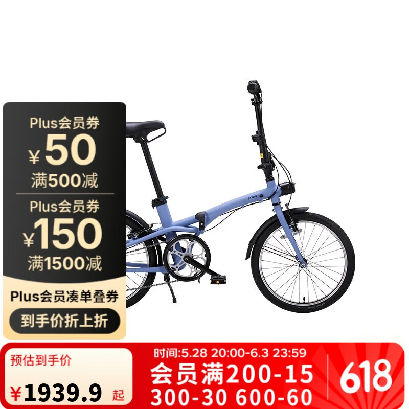 迪卡侬 DECATHLON 自行车Fold500折叠自行车通勤单车20寸-4872243 升级款Fold500蓝色 券后1449.96元
