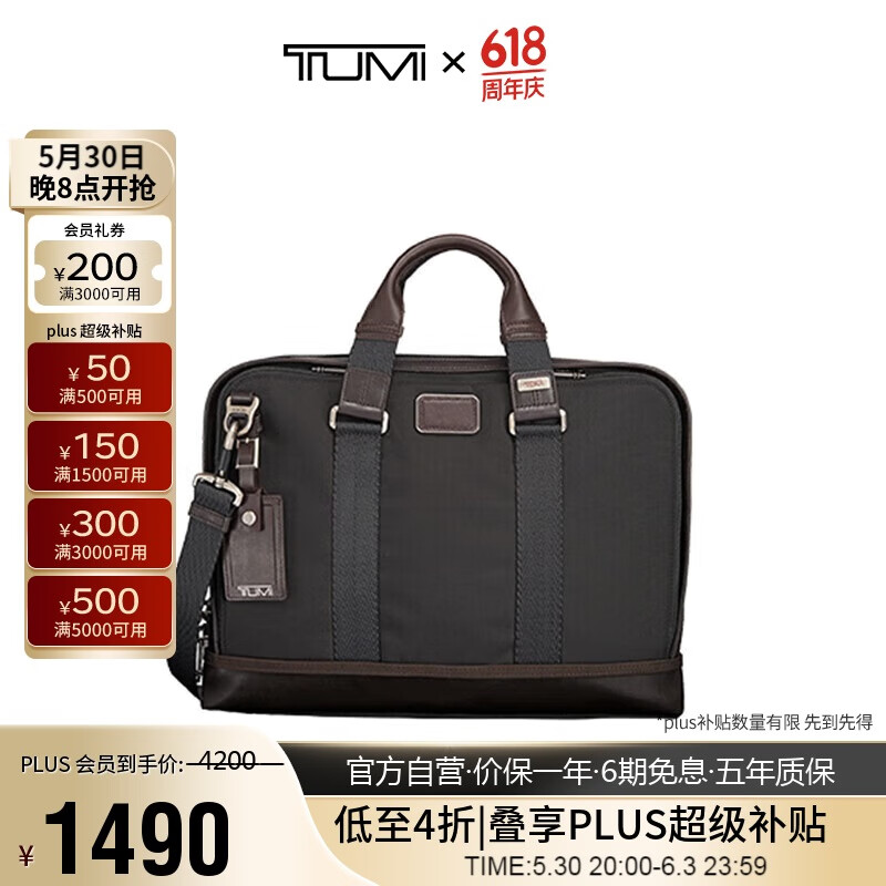 TUMI 途明 FREMONT系列商务公文包弹道尼龙男士手提电脑包胡桃木色 1005元