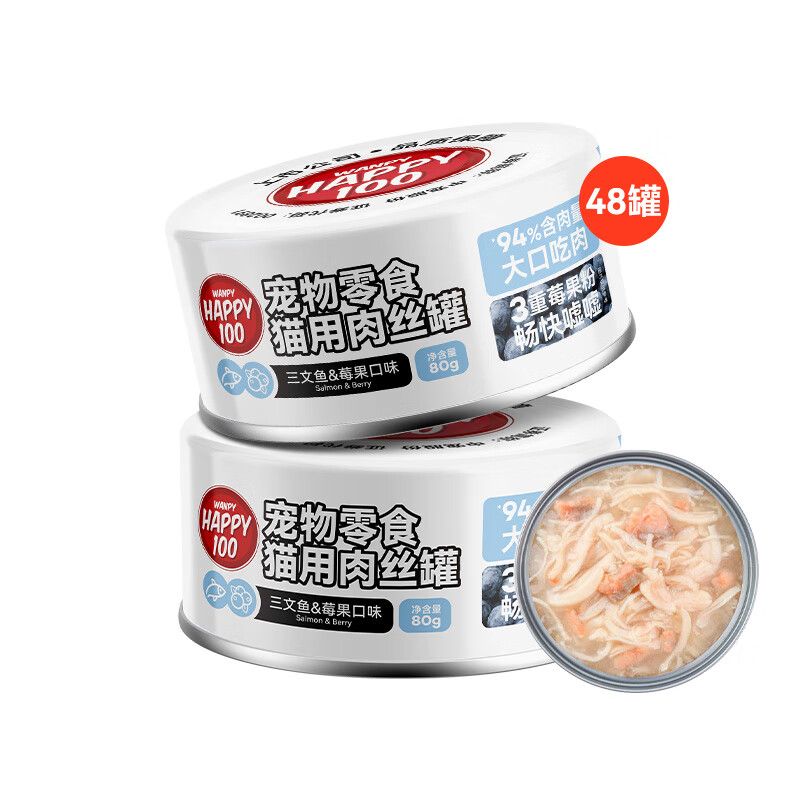 顽皮 果饭儿系列三文鱼猫罐头80g*48罐(汤汁型)猫咪零食猫湿粮 券后72.82元