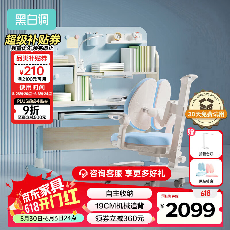 黑白调 学习时光学习桌C3儿童书桌儿童学习桌椅套装 1.2m蓝 944.79元